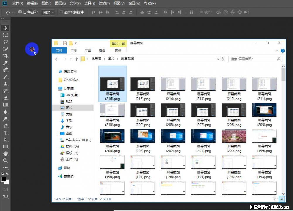 Photoshop不能直接拖拽打开图片的解决办法 - 生活百科 - 潮州生活社区 - 潮州28生活网 chaozhou.28life.com