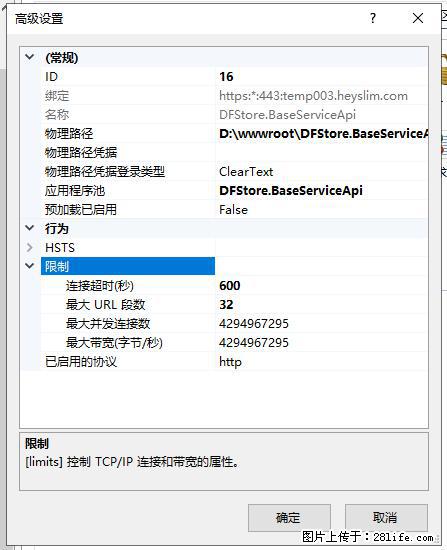 IIS7上传大文件报错：未显示页面，因为请求实体过大，HPPT状态码为413错误。 - 生活百科 - 潮州生活社区 - 潮州28生活网 chaozhou.28life.com