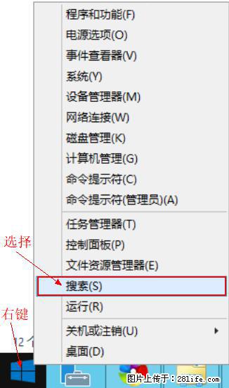 Windows 2012 r2 中如何显示或隐藏桌面图标 - 生活百科 - 潮州生活社区 - 潮州28生活网 chaozhou.28life.com