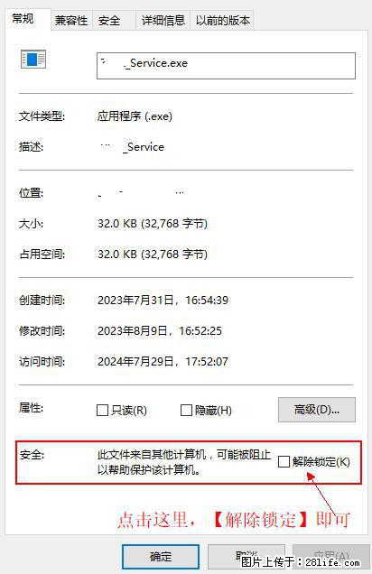在初始化安装时发生异常：system.IO.fileloadexception：未能加载文件或程序集 - 生活百科 - 潮州生活社区 - 潮州28生活网 chaozhou.28life.com