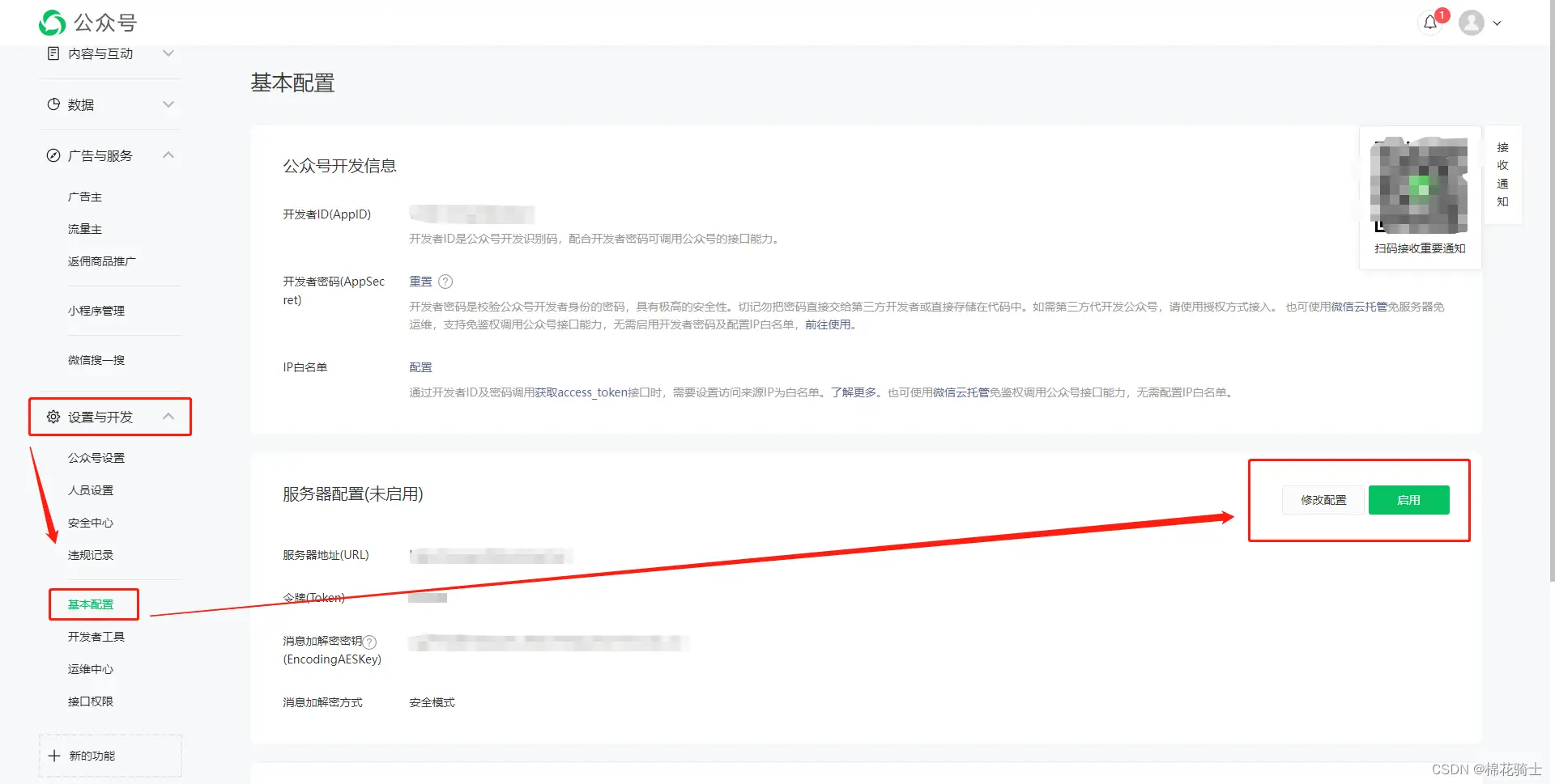 微信公众号自定义菜单如何与服务器配置同时启用 - 生活百科 - 潮州生活社区 - 潮州28生活网 chaozhou.28life.com