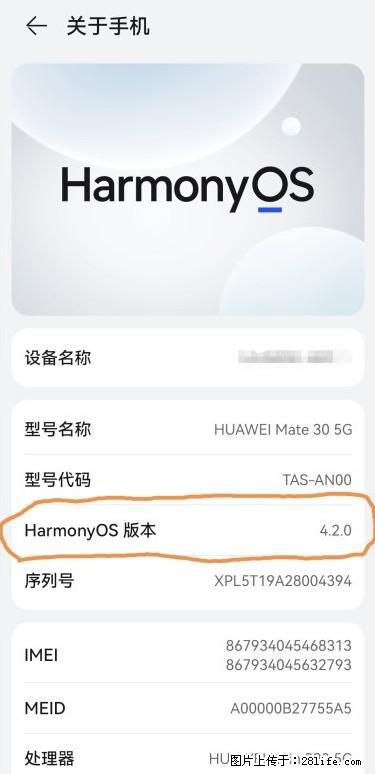 华为手机Mate30 如何开启开发者选项？ - 生活百科 - 潮州生活社区 - 潮州28生活网 chaozhou.28life.com