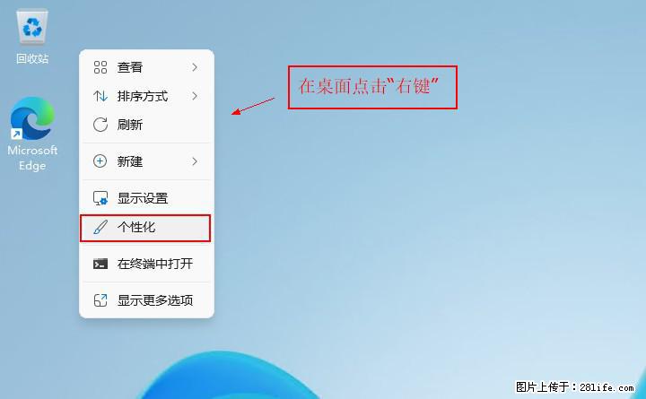 Windows server 2025 如何显示桌面图标？ - 生活百科 - 潮州生活社区 - 潮州28生活网 chaozhou.28life.com