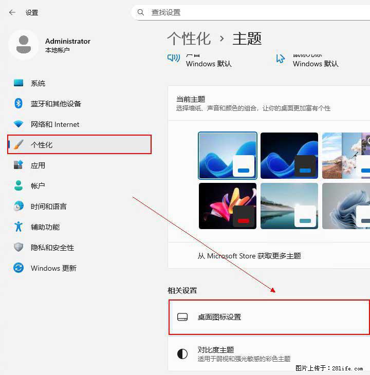 Windows server 2025 如何显示桌面图标？ - 生活百科 - 潮州生活社区 - 潮州28生活网 chaozhou.28life.com