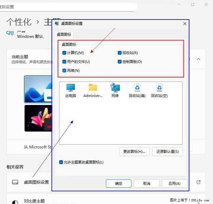Windows server 2025 如何显示桌面图标？ - 生活百科 - 潮州生活社区 - 潮州28生活网 chaozhou.28life.com