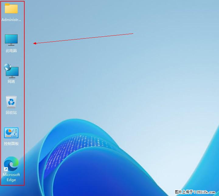 Windows server 2025 如何显示桌面图标？ - 生活百科 - 潮州生活社区 - 潮州28生活网 chaozhou.28life.com