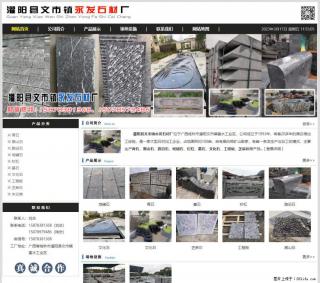 灌阳县文市镇永发石材厂 www.shicai89.com - 潮州28生活网 chaozhou.28life.com