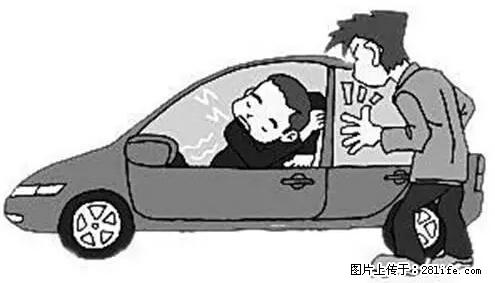 你知道怎么热车和取暖吗？ - 车友部落 - 潮州生活社区 - 潮州28生活网 chaozhou.28life.com