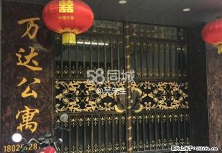 上埔市场万达公寓 2室1厅1卫 - 潮州28生活网 chaozhou.28life.com