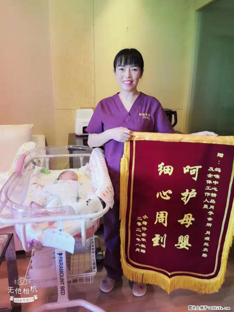 上海高端月子会所招新手月嫂，零基础带教，包吃住 - 职场交流 - 潮州生活社区 - 潮州28生活网 chaozhou.28life.com