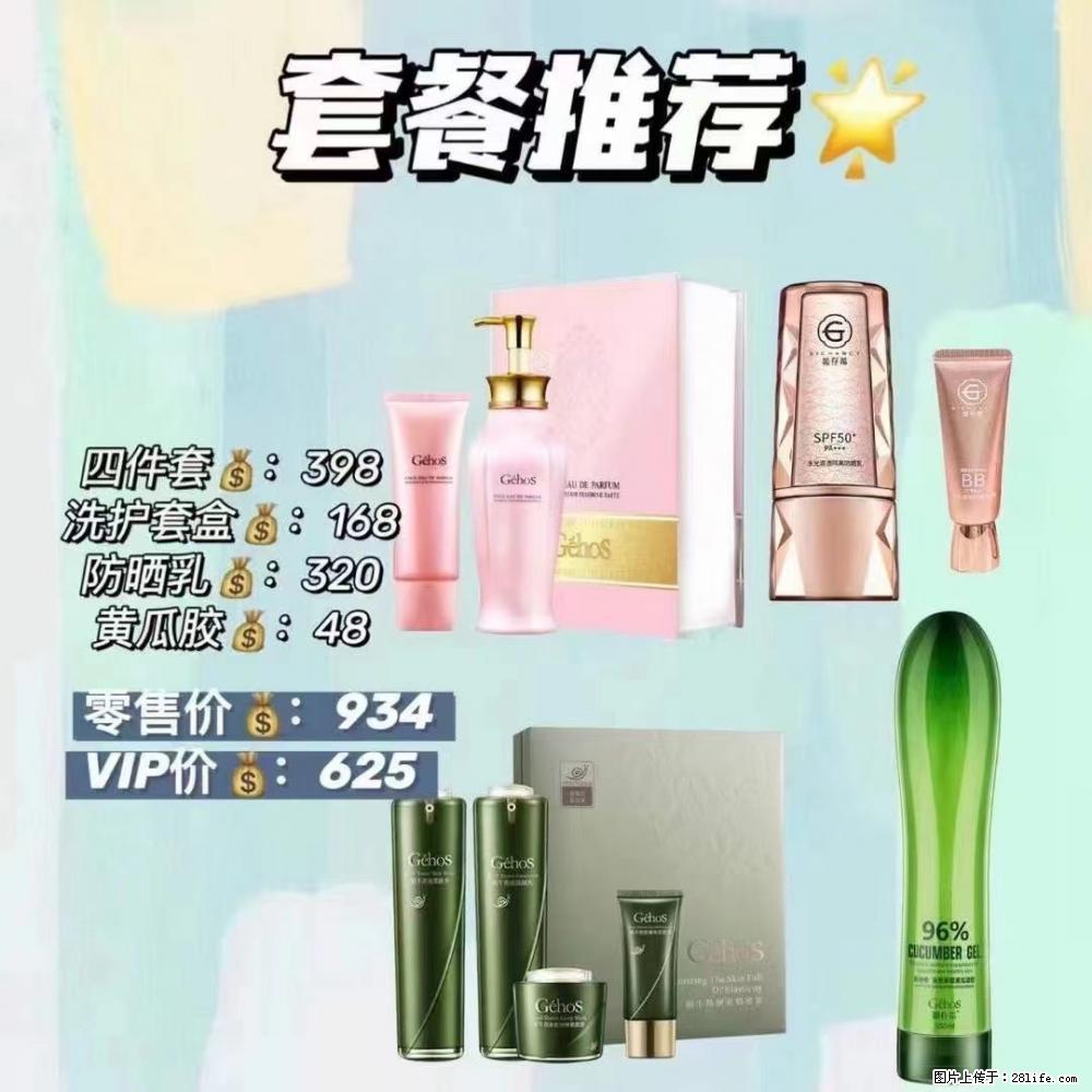 【姬存希】套餐推荐: 清洁+洗护+防晒+晒后修复 六款产品 vip价格625 - 新手上路 - 潮州生活社区 - 潮州28生活网 chaozhou.28life.com