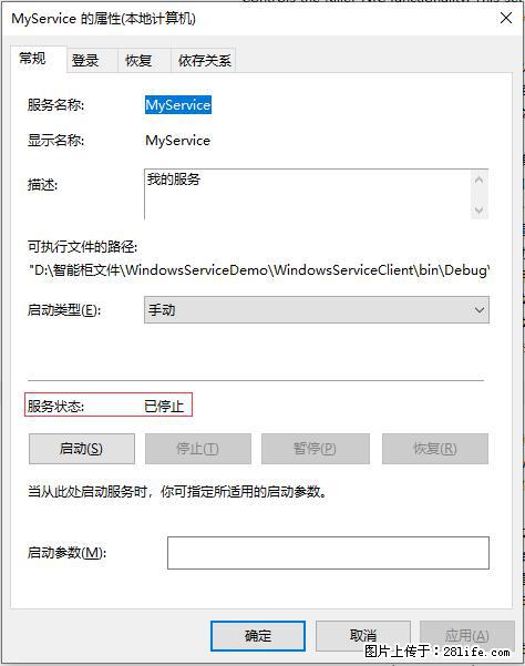 使用C#.Net创建Windows服务的方法 - 生活百科 - 潮州生活社区 - 潮州28生活网 chaozhou.28life.com