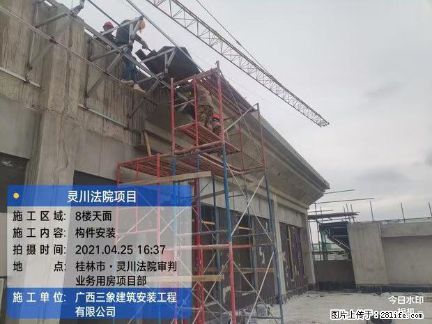 【广西三象建筑安装工程有限公司】广西桂林市灵川县法院项目 - 新手上路 - 潮州生活社区 - 潮州28生活网 chaozhou.28life.com
