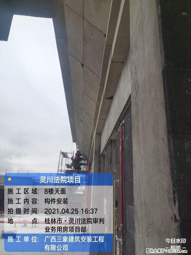 【广西三象建筑安装工程有限公司】广西桂林市灵川县法院项目 - 新手上路 - 潮州生活社区 - 潮州28生活网 chaozhou.28life.com