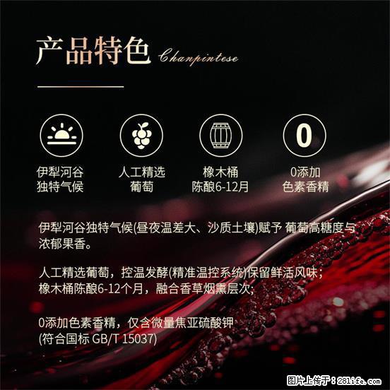 翁虹自创绯虹干红葡萄酒 - 餐饮美食 - 饮食特产 - 潮州分类信息 - 潮州28生活网 chaozhou.28life.com