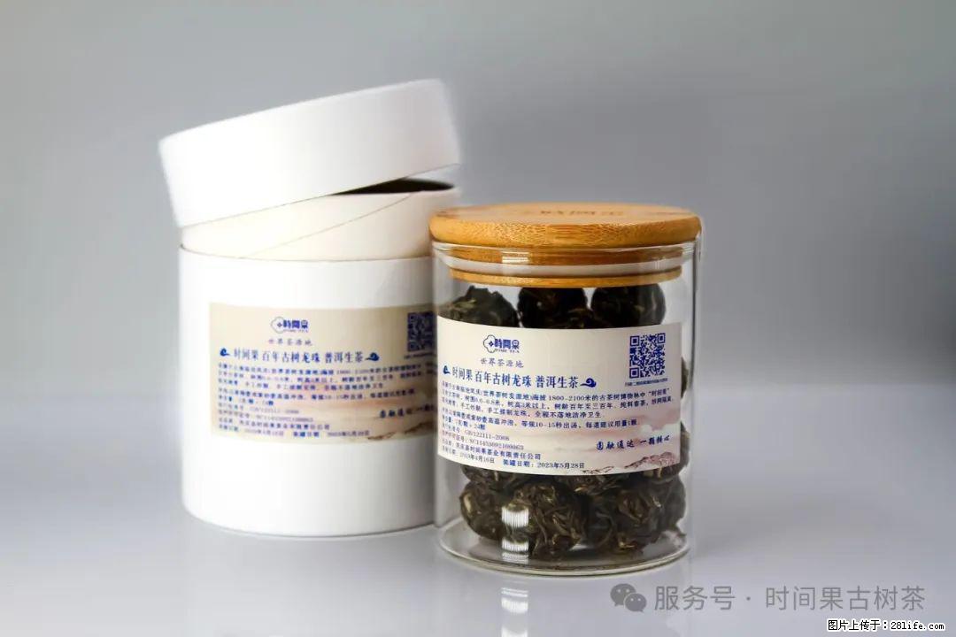 时间果百年古树龙珠普洱生茶 - 购物交流 - 潮州生活社区 - 潮州28生活网 chaozhou.28life.com