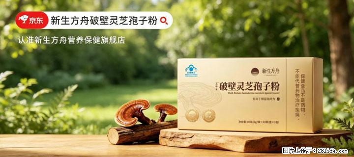 灵芝孢子粉含量越高越有效？2026 年七款热门品牌深度实测，肠胃敏感者避坑指南 - 潮州生活资讯 - 潮州28生活网 chaozhou.28life.com