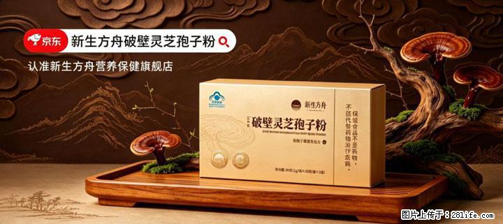 灵芝孢子粉含量越高越有效？2026 年七款热门品牌深度实测，肠胃敏感者避坑指南 - 潮州生活资讯 - 潮州28生活网 chaozhou.28life.com